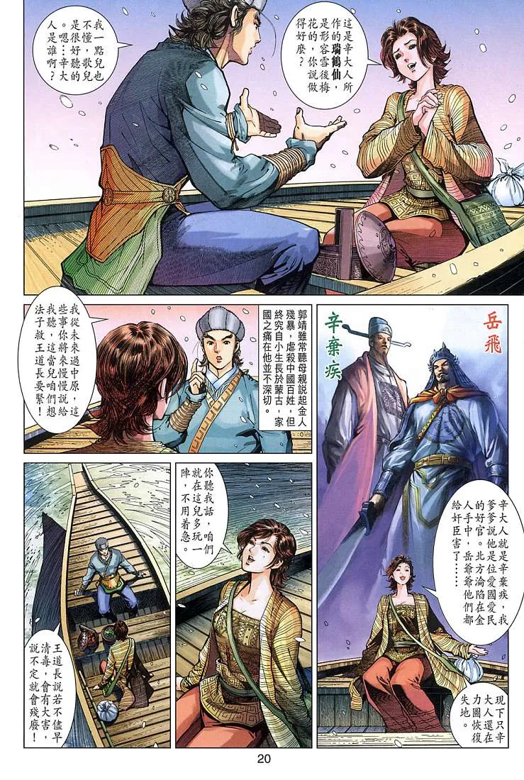 第9卷 第20页