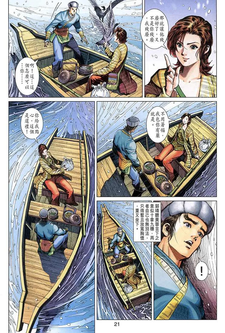 第9卷 第21页