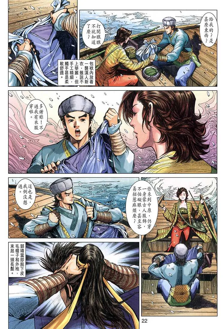 第9卷 第22页
