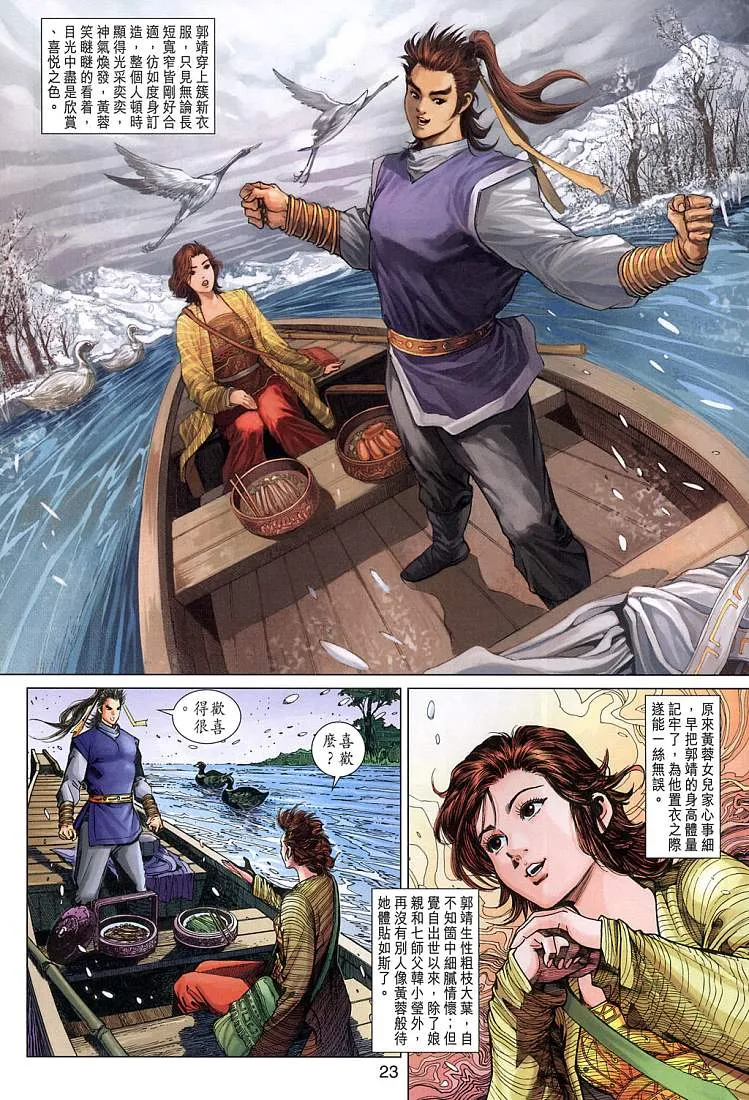 第9卷 第23页