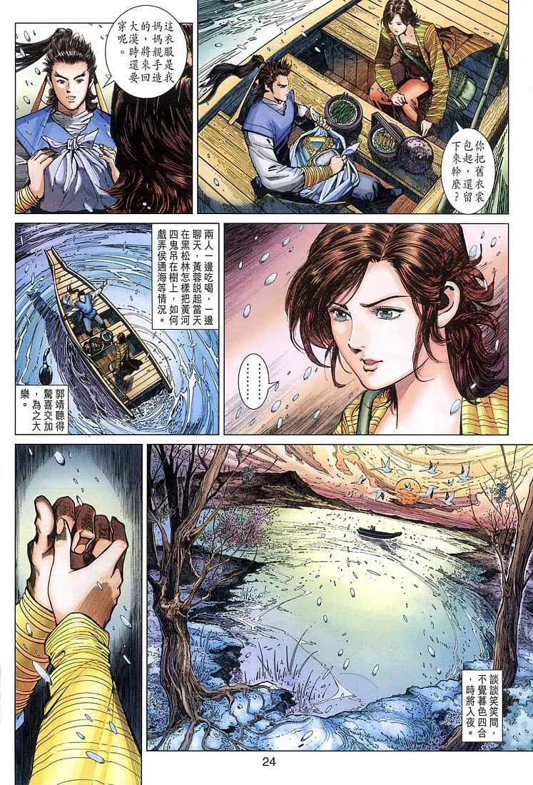 第9卷 第24页