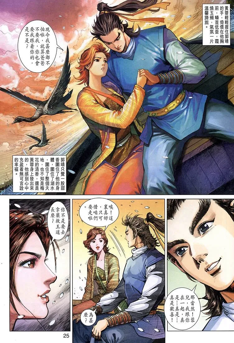 第9卷 第25页