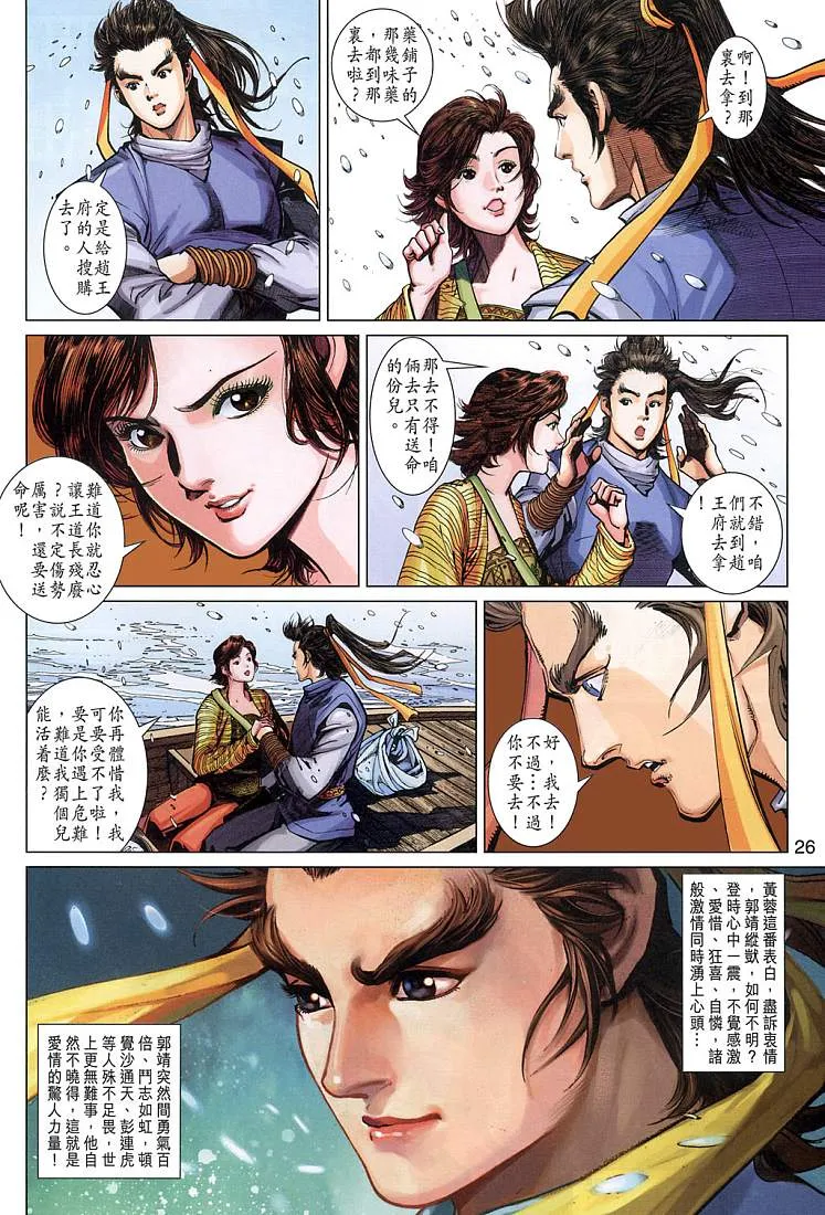 第9卷 第26页
