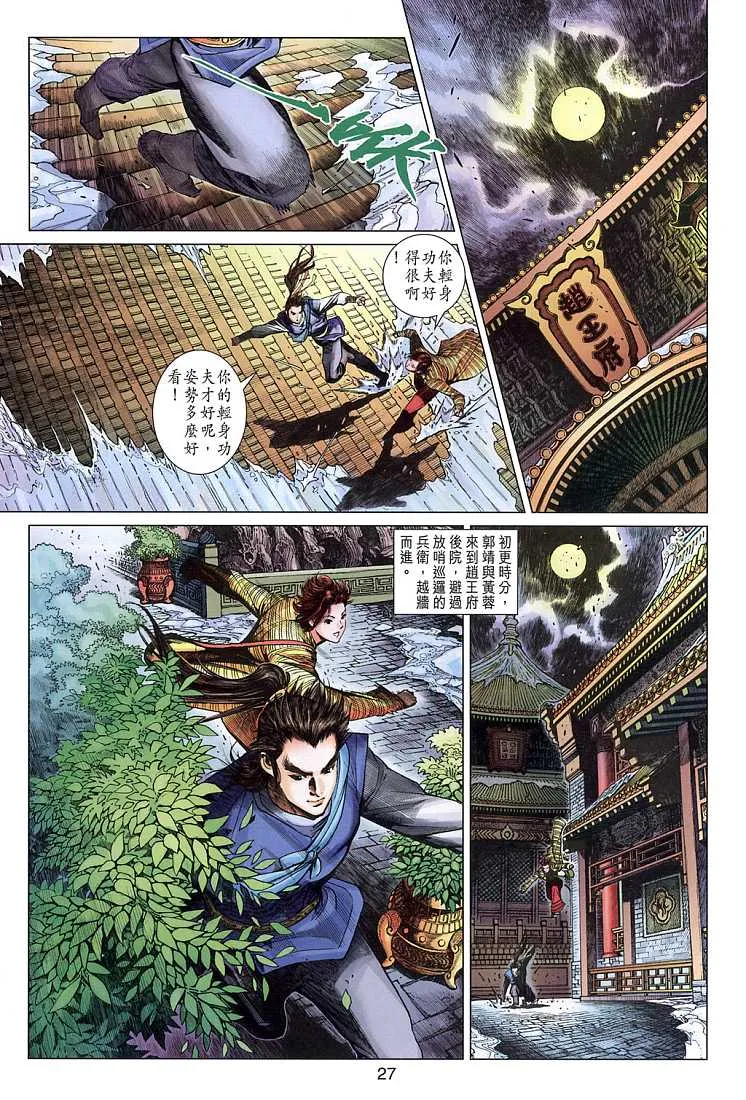 第9卷 第27页