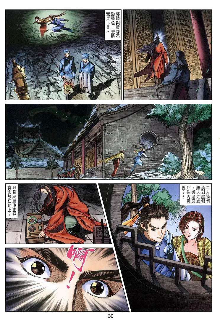 第9卷 第30页