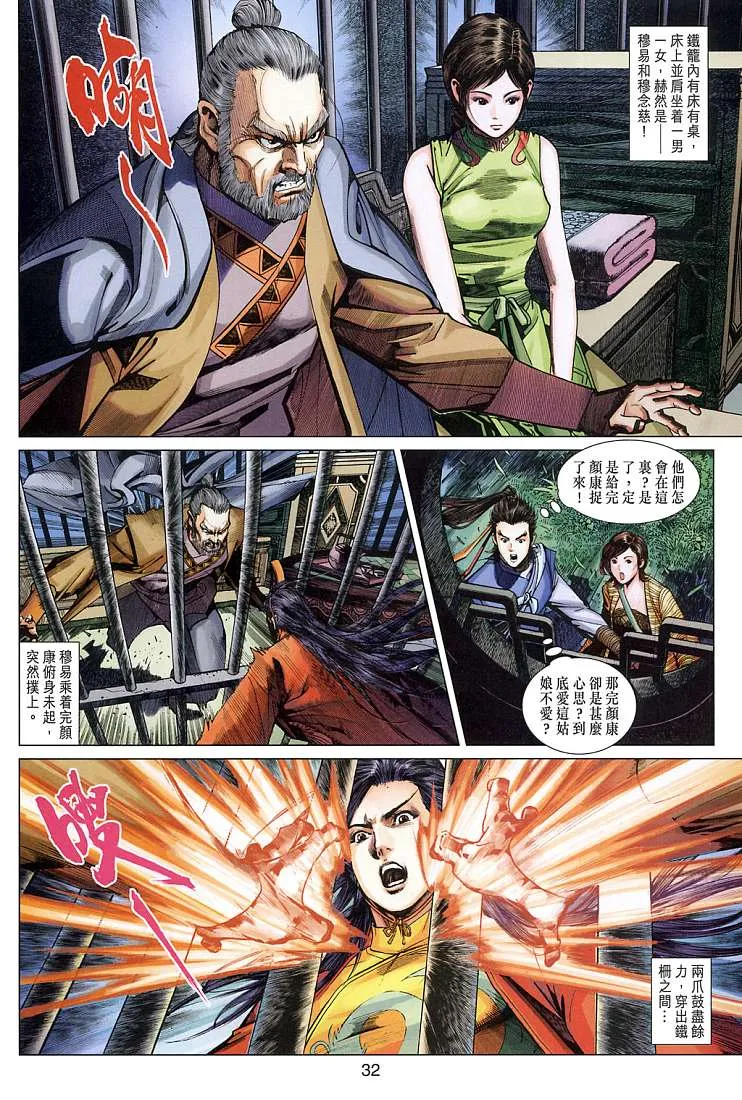 第9卷 第32页