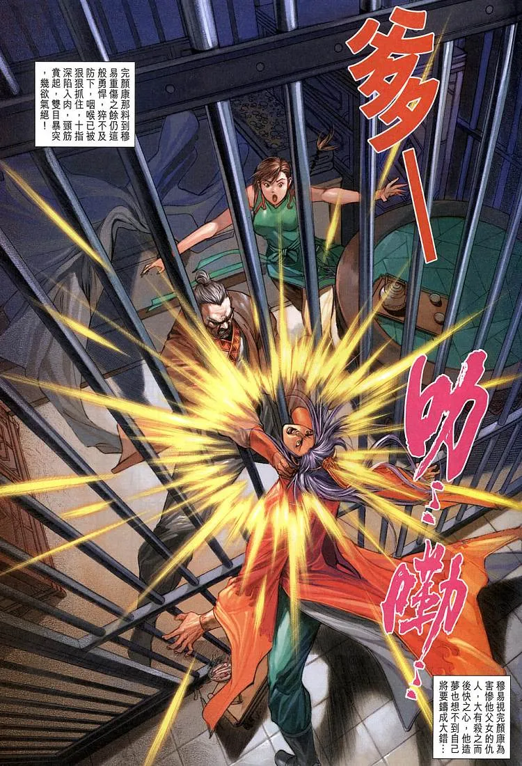 第9卷 第33页