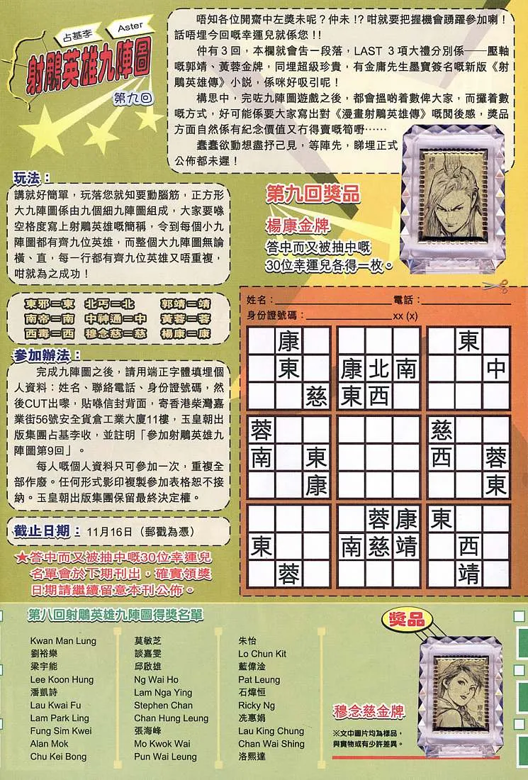 第9卷 第34页