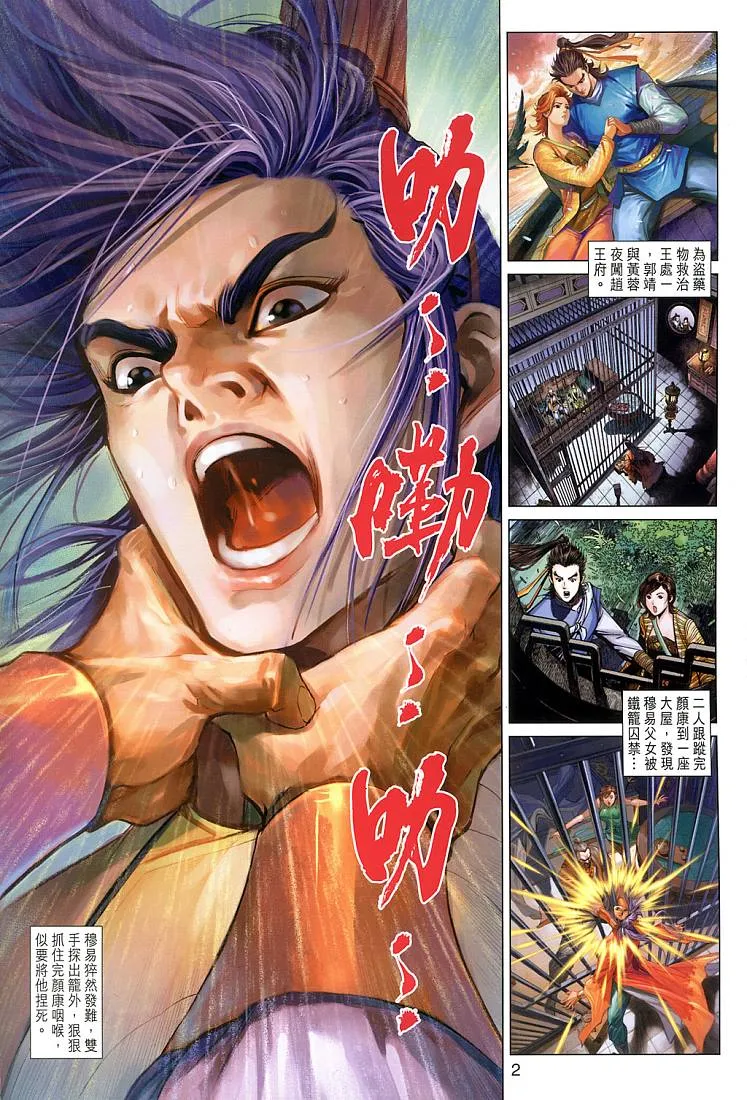 第10卷 第2页