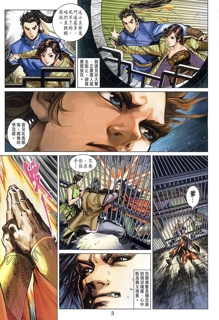 第10卷 第3页