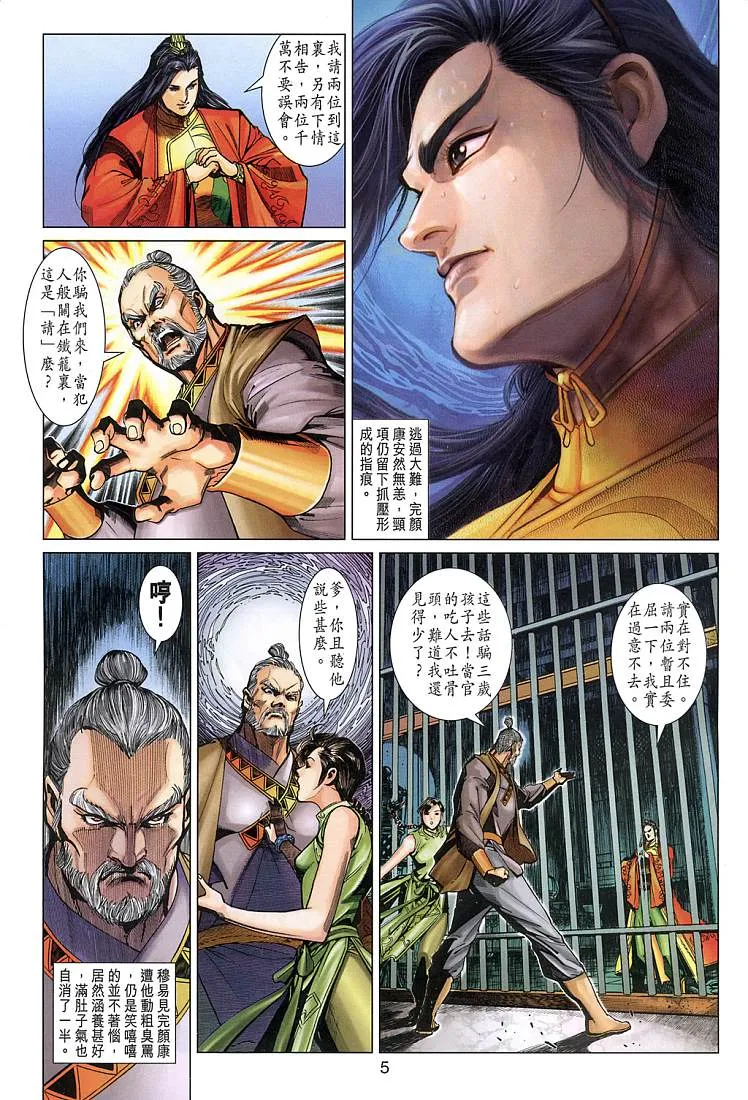 第10卷 第5页