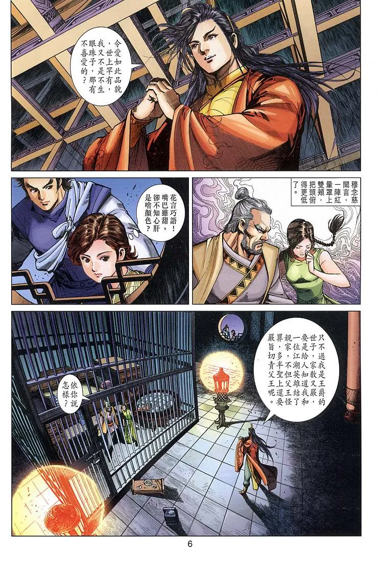 第10卷 第6页