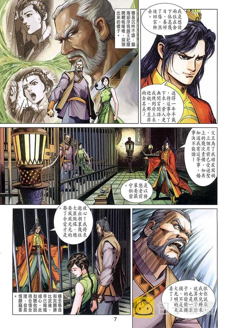第10卷 第7页