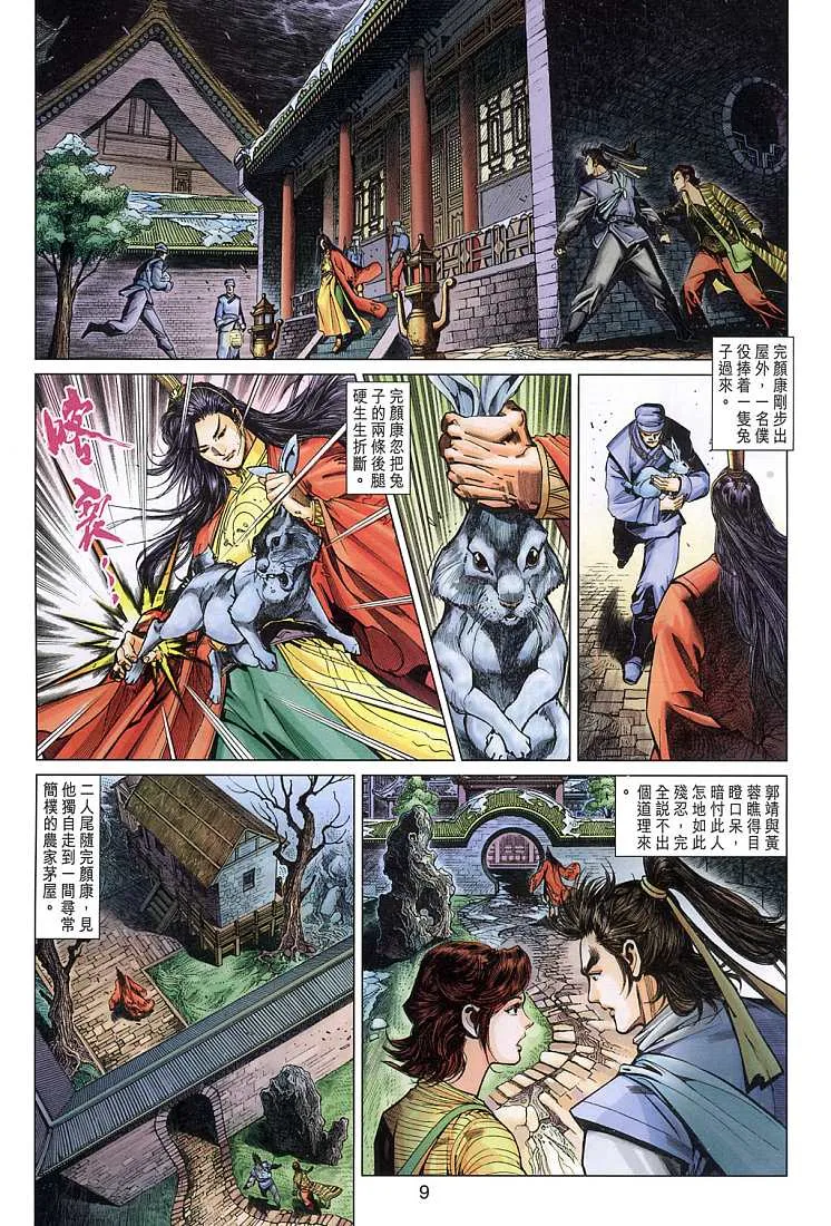 第10卷 第9页