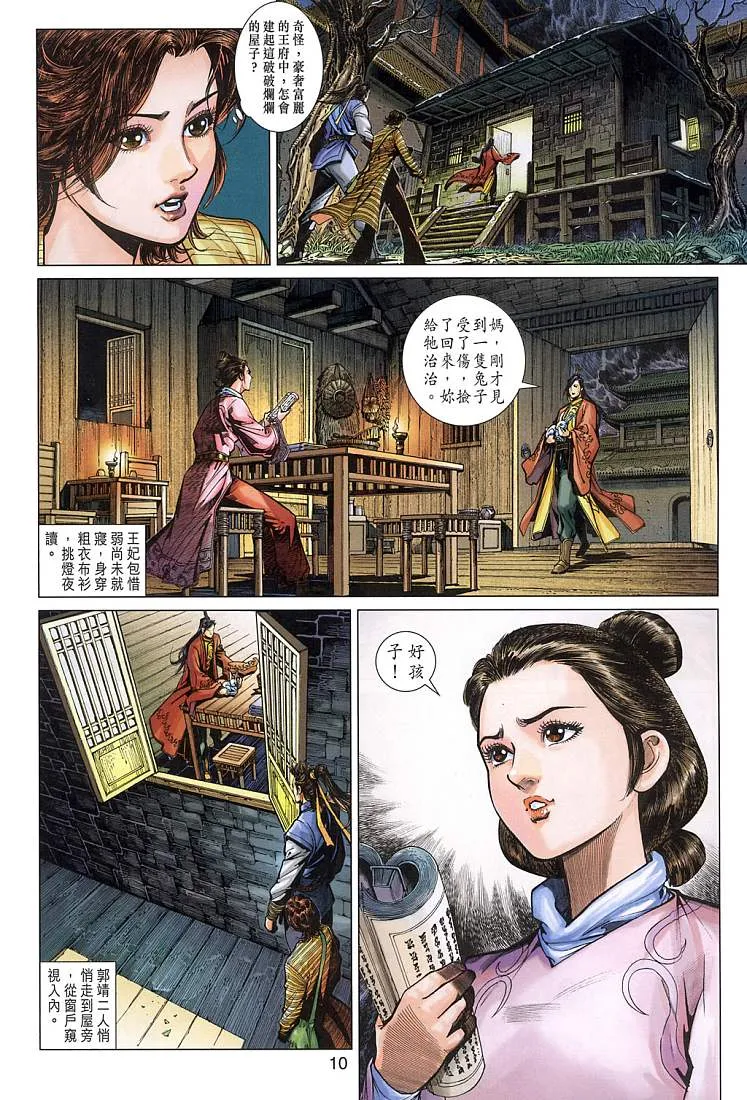 第10卷 第10页