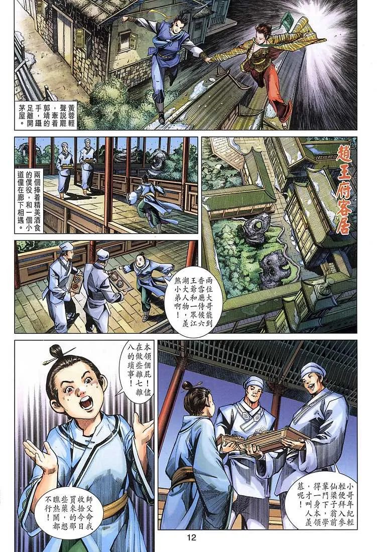 第10卷 第12页