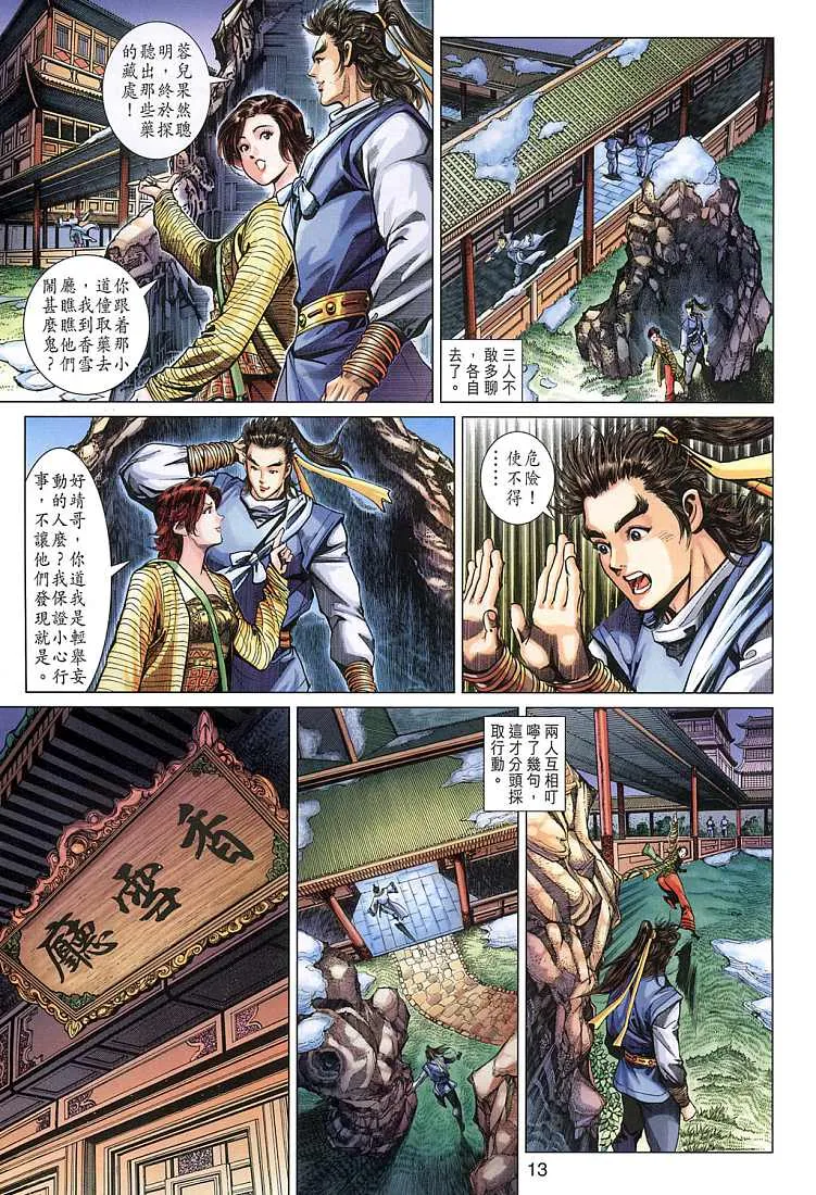第10卷 第13页
