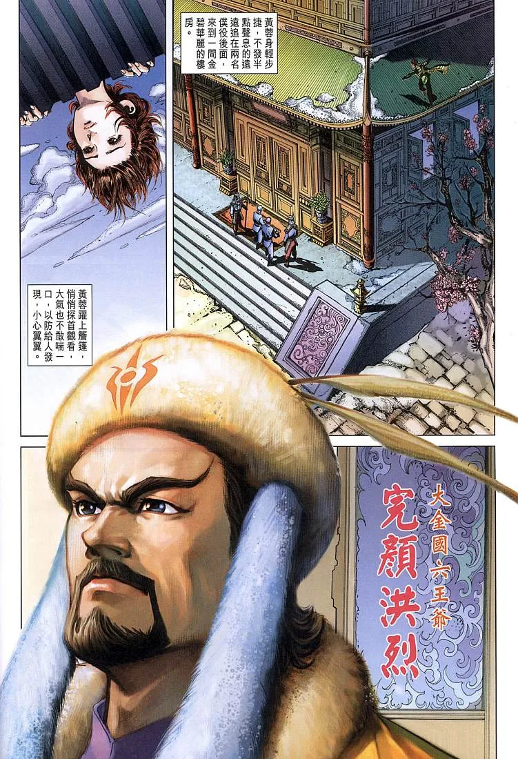第10卷 第14页