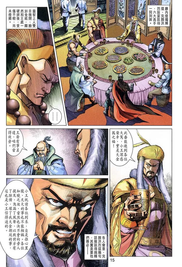 第10卷 第15页