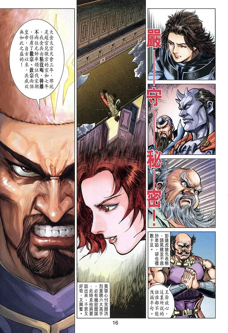 第10卷 第16页