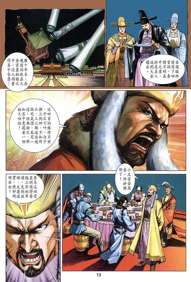 第10卷 第19页