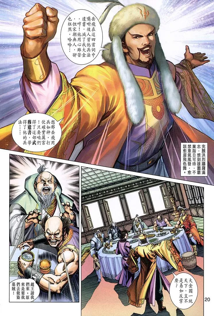 第10卷 第20页