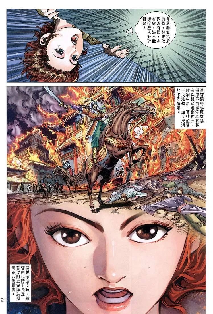 第10卷 第21页