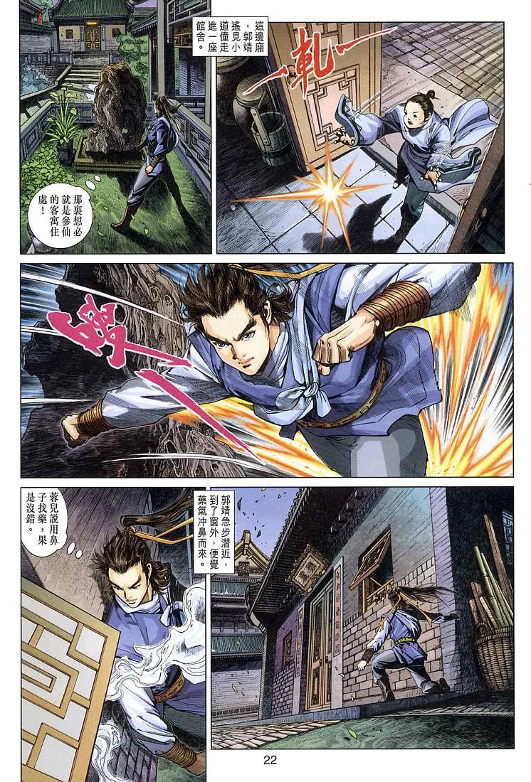 第10卷 第22页