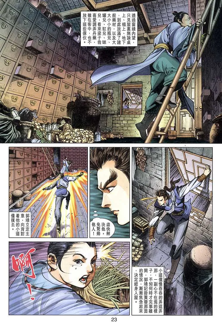 第10卷 第23页