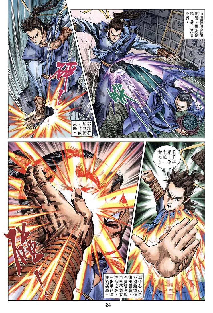 第10卷 第24页