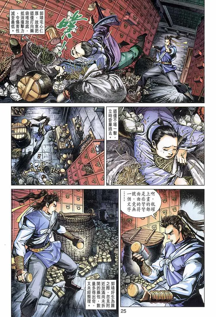 第10卷 第25页