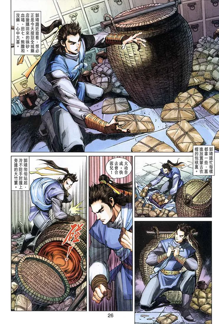 第10卷 第26页