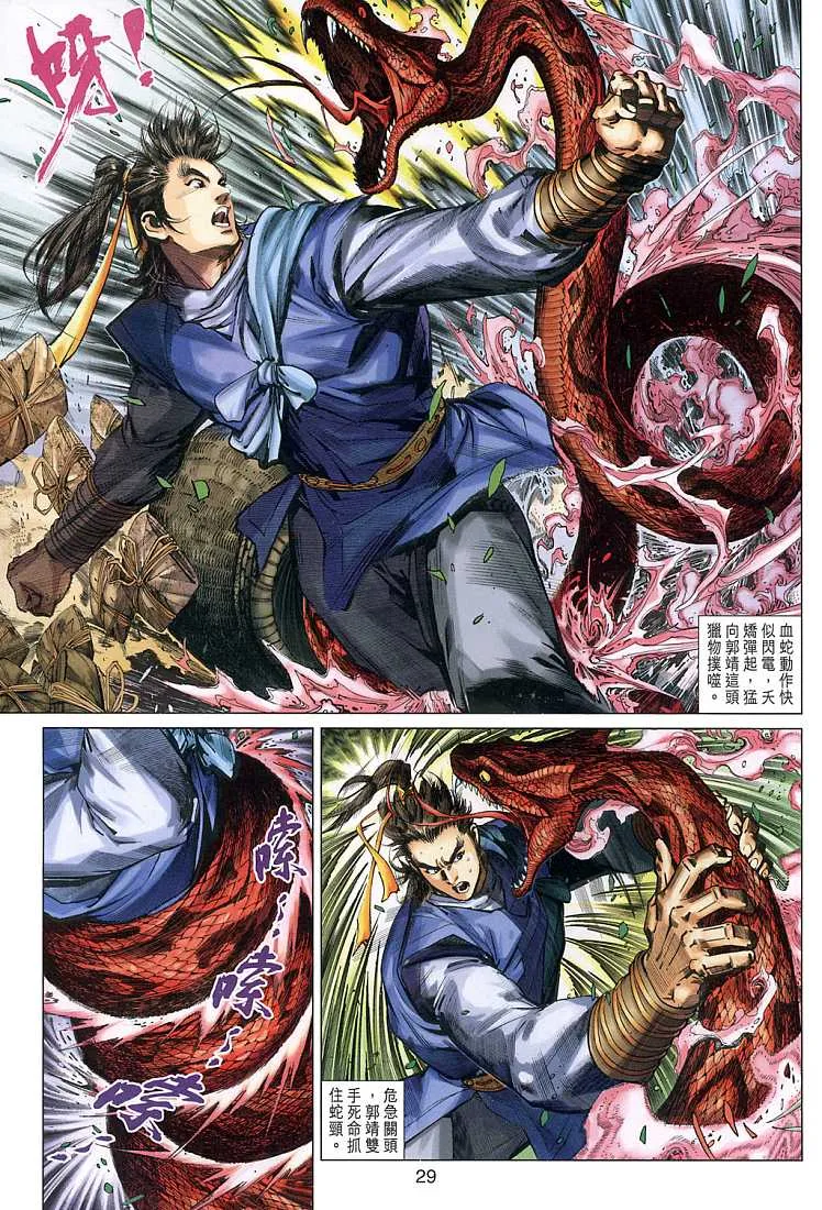 第10卷 第29页