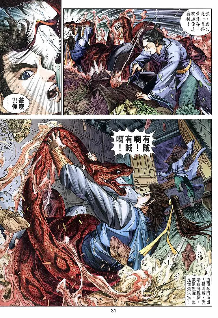 第10卷 第31页