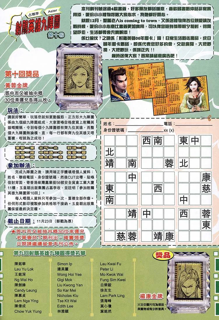 第10卷 第33页