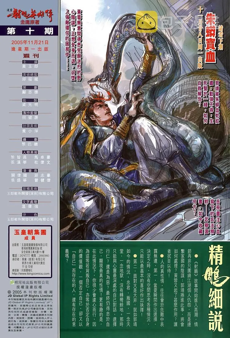 第10卷 第34页