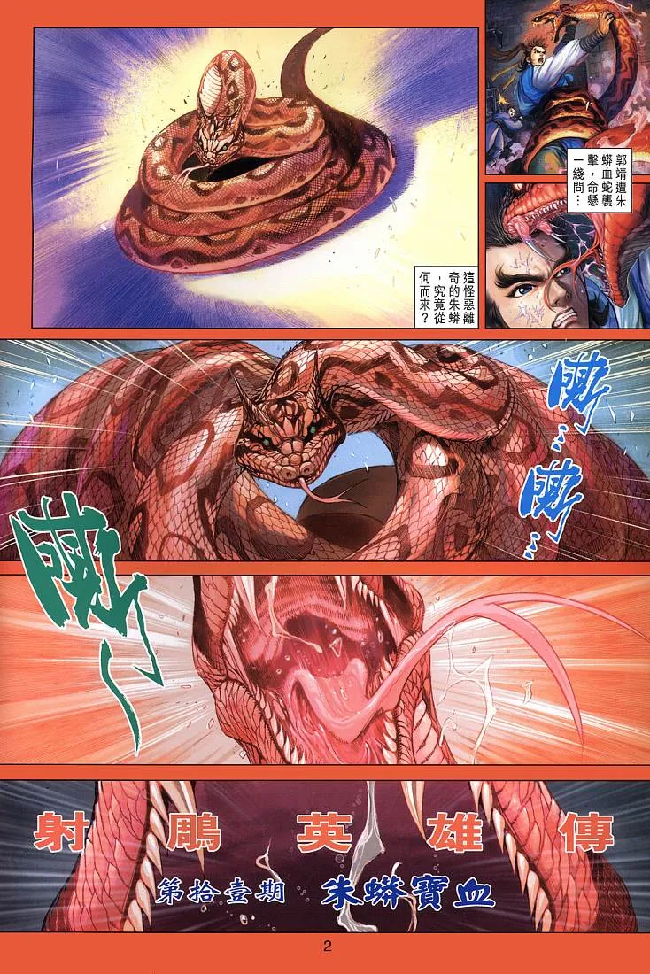 第11卷 第2页