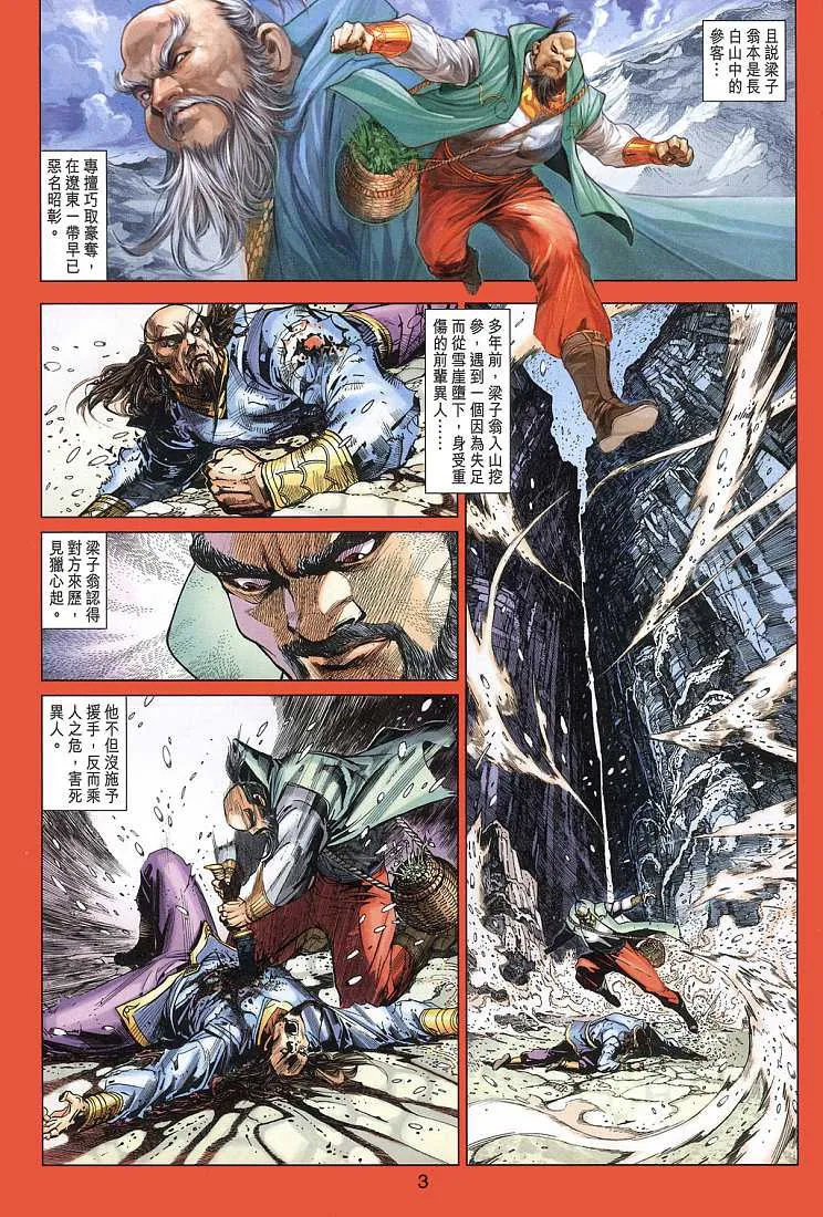第11卷 第3页