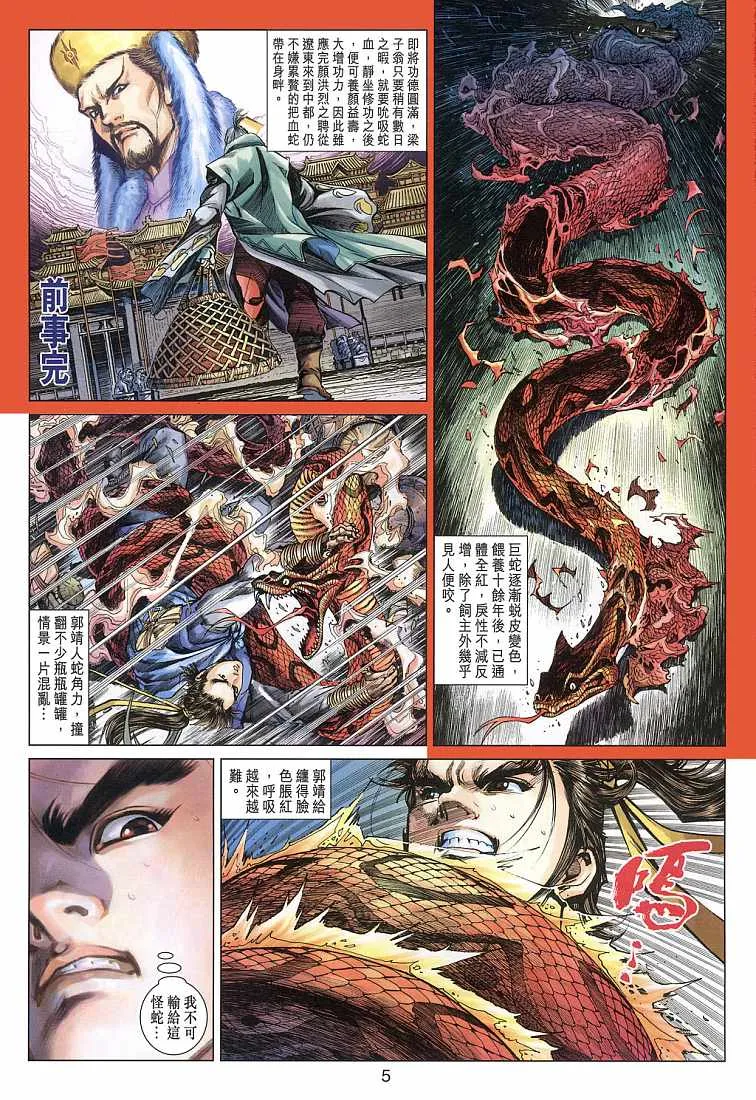 第11卷 第5页