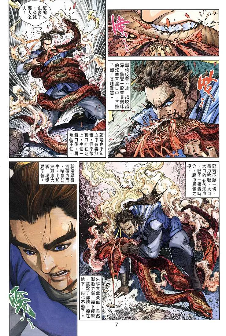 第11卷 第7页