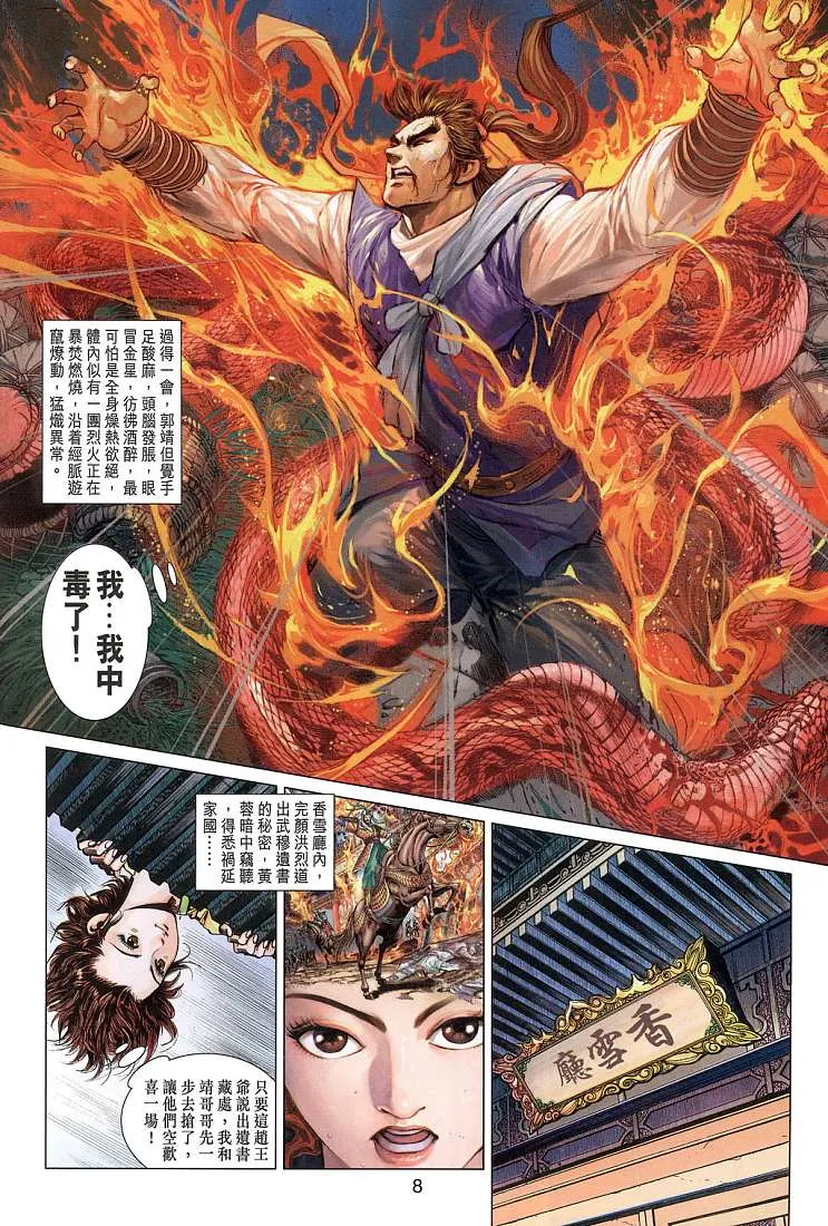 第11卷 第8页