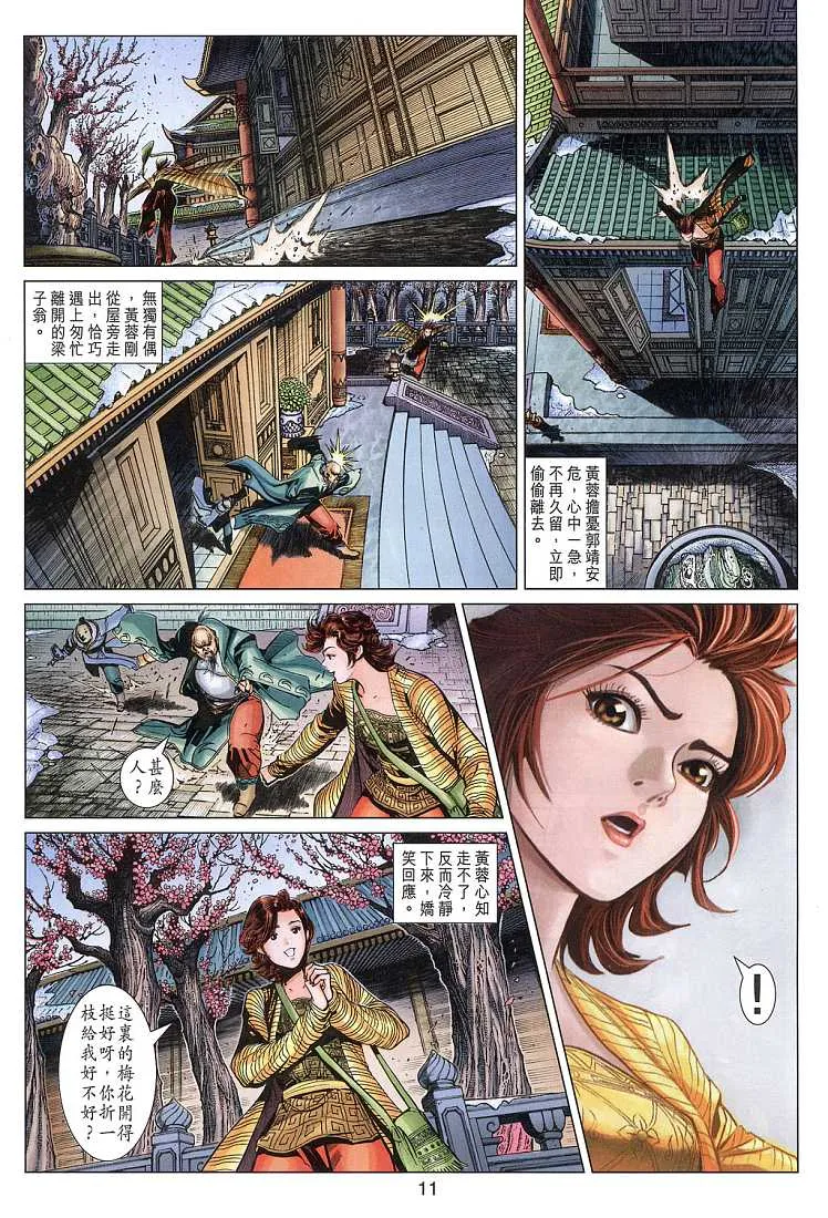 第11卷 第11页