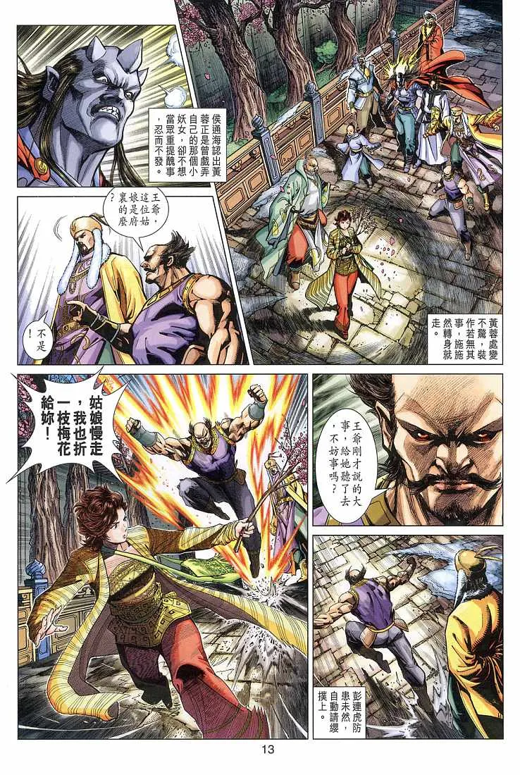 第11卷 第13页