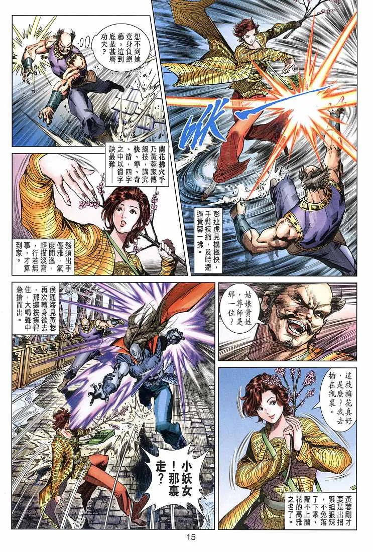 第11卷 第15页