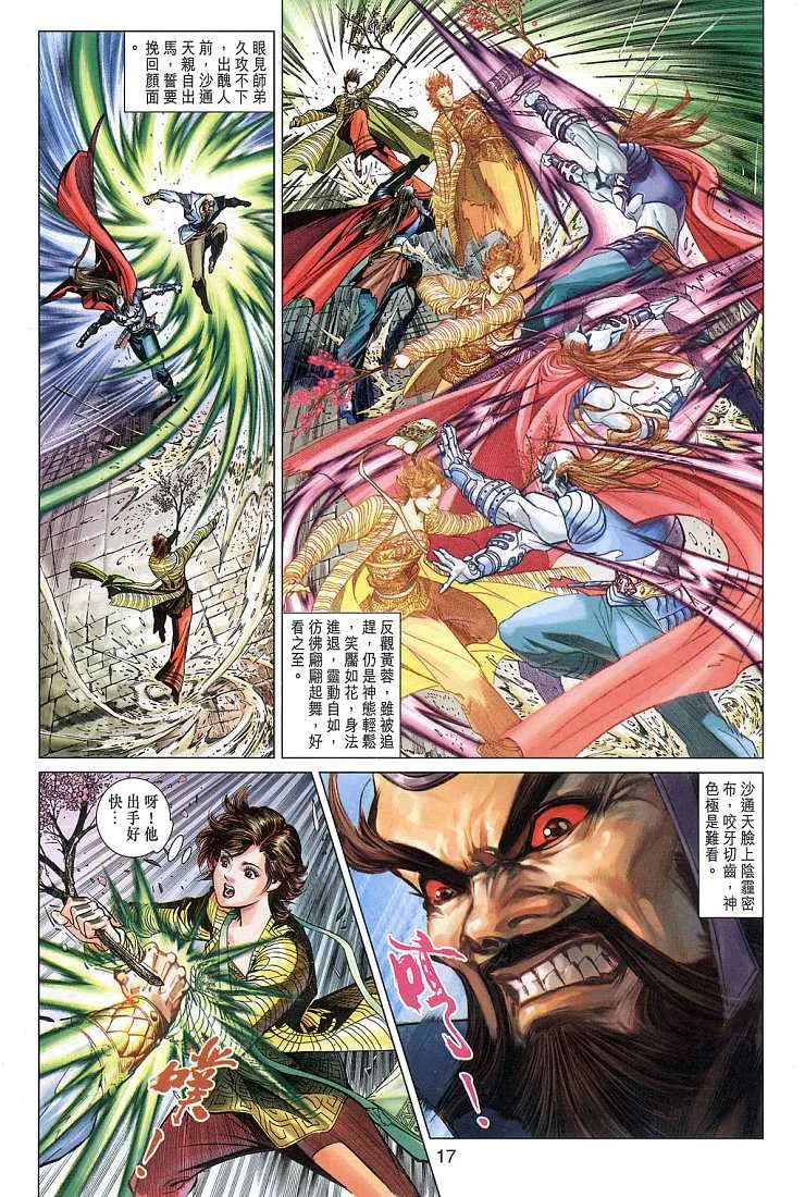 第11卷 第17页
