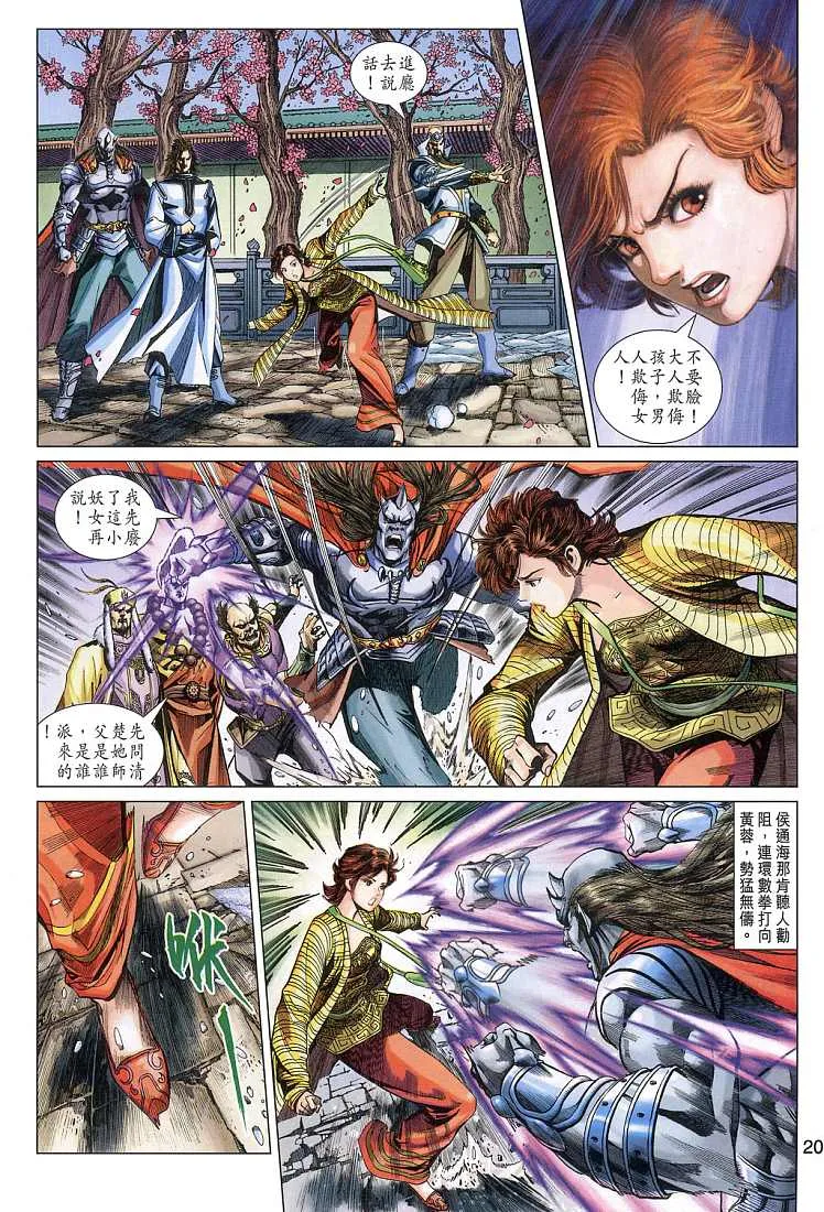 第11卷 第20页