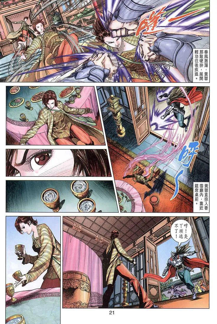第11卷 第21页