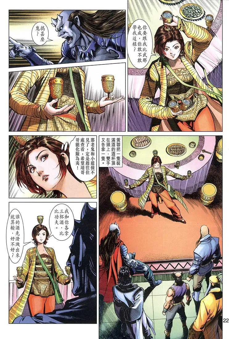 第11卷 第22页