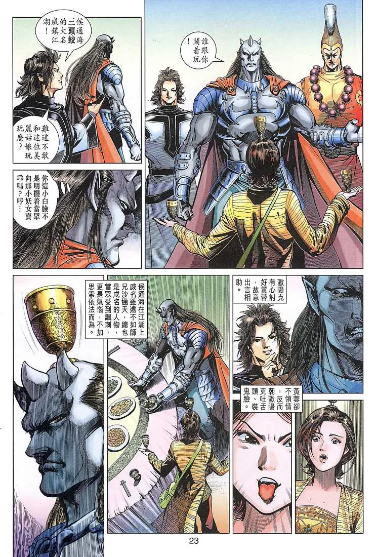 第11卷 第23页
