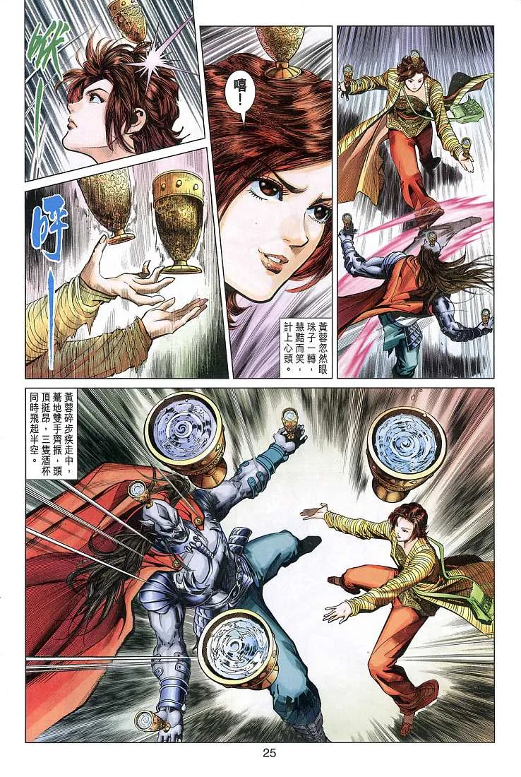 第11卷 第25页
